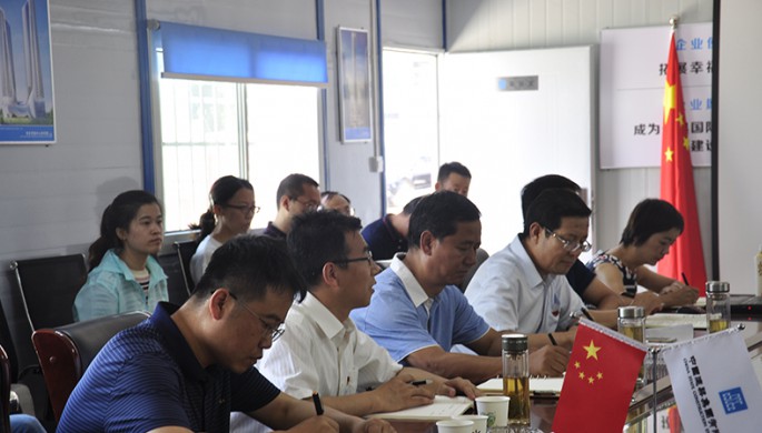 “不忘初心、牢記使命”主題教育調(diào)研成果交流會(huì)