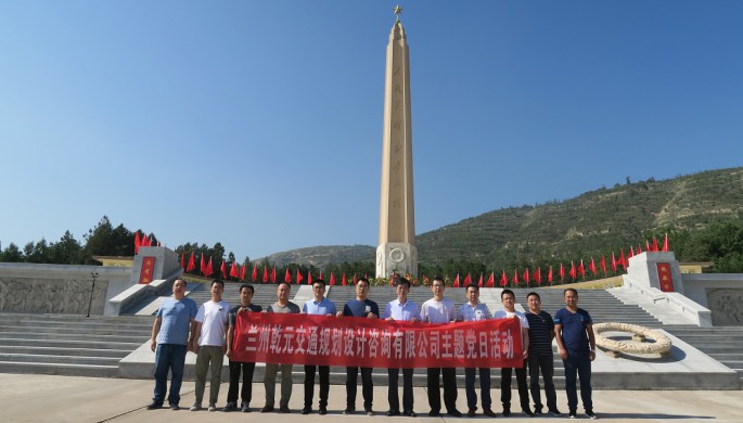 乾元公司黨支部開(kāi)展“不忘初心、牢記使命”主題黨日活動(dòng)