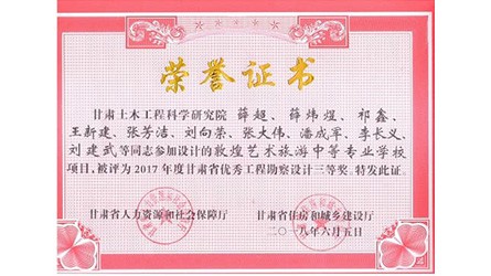 甘肅敦煌藝術(shù)旅游中等專(zhuān)業(yè)學(xué)校