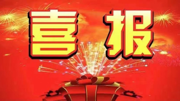 喜報(bào)！招標(biāo)咨詢集團(tuán)成興公司研發(fā)的三個(gè)軟件系統(tǒng)獲國家版權(quán)局頒發(fā)的計(jì)算機(jī)軟件著作權(quán)登記證書