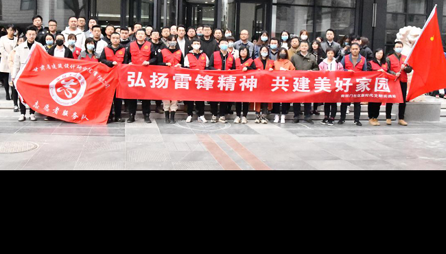 建筑設計院開展“聚力文明實踐、弘揚文明新風、<br/>共建美好家園”志愿服務活動