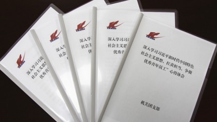 交通監(jiān)理公司團委深入開展學習新思想，爭做扛責擔當優(yōu)秀青年員工活動