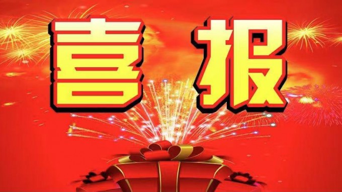 喜報(bào)！甘肅省建筑設(shè)計(jì)研究院有限公司中標(biāo)漳縣人民醫(yī)院醫(yī)療綜合樓及附屬設(shè)施建設(shè)監(jiān)理項(xiàng)目