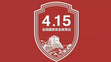 國(guó)家安全教育宣傳片：你的習(xí)以為常，他們的一生所向