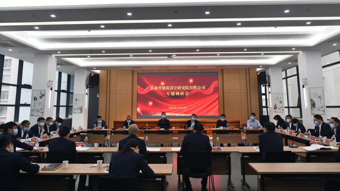 甘肅工程咨詢集團(tuán)黨委副書記、總經(jīng)理馬明一行赴子公司調(diào)研指導(dǎo)工作