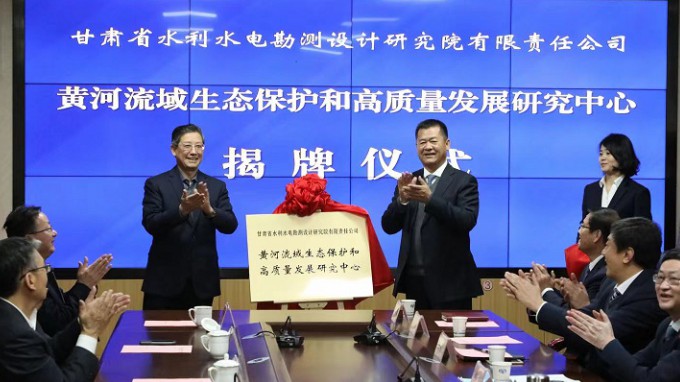 甘肅省水利水電勘測(cè)設(shè)計(jì)研究院黃河研究中心：充分發(fā)揮“智庫”作用助力國家戰(zhàn)略落地