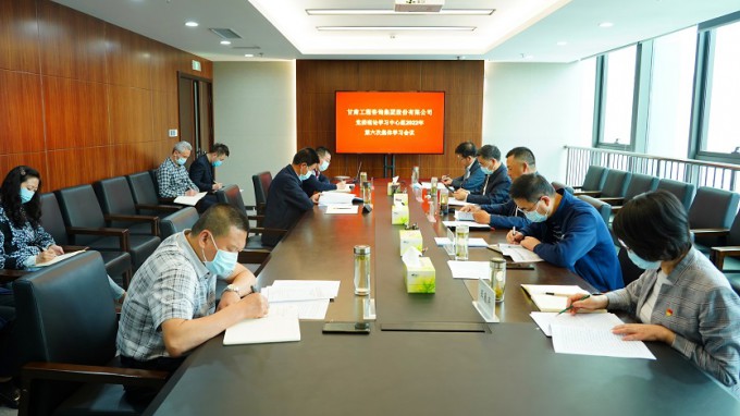 甘肅工程咨詢集團(tuán)召開黨委理論學(xué)習(xí)中心組2022年第六次集體學(xué)習(xí)會(huì)暨新時(shí)代黨的組織路線、人才工作和鄉(xiāng)村振興專題學(xué)習(xí)會(huì)議