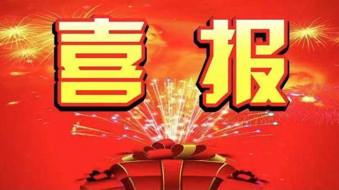 喜報！省水電設(shè)計院榮獲“甘肅省工人先鋒號”、“甘肅省創(chuàng)新型班組”榮譽稱號