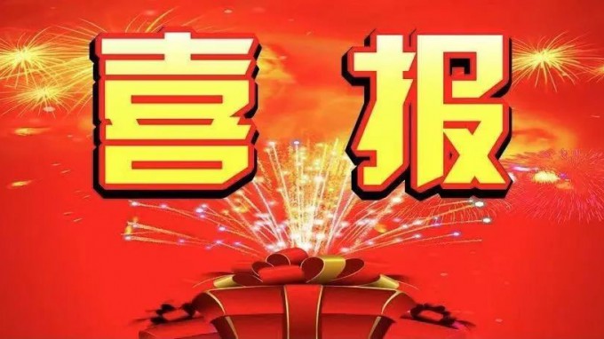 喜報(bào)！省水電設(shè)計(jì)院獲評(píng)“綜合改革示范工程”專(zhuān)項(xiàng)評(píng)估A級(jí)