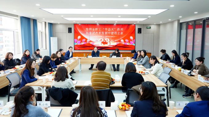 甘肅工程咨詢集團召開“三八”國際勞動婦女節(jié)座談會