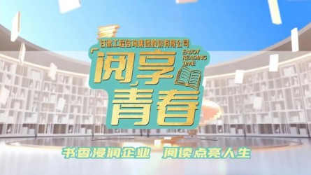 “閱”享青春 | 團(tuán)團(tuán)薦書：《愿中國青年都擺脫冷氣，只是向上走：魯迅青年觀今讀》