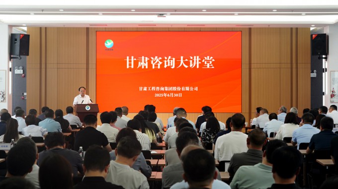 “甘肅咨詢大講堂”開班啦！