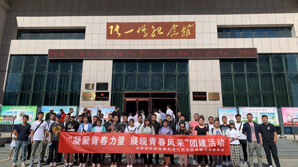 凝聚青春力量、展現(xiàn)青春風采<br/>—建筑設(shè)計院團委組織開展團建活動紀實