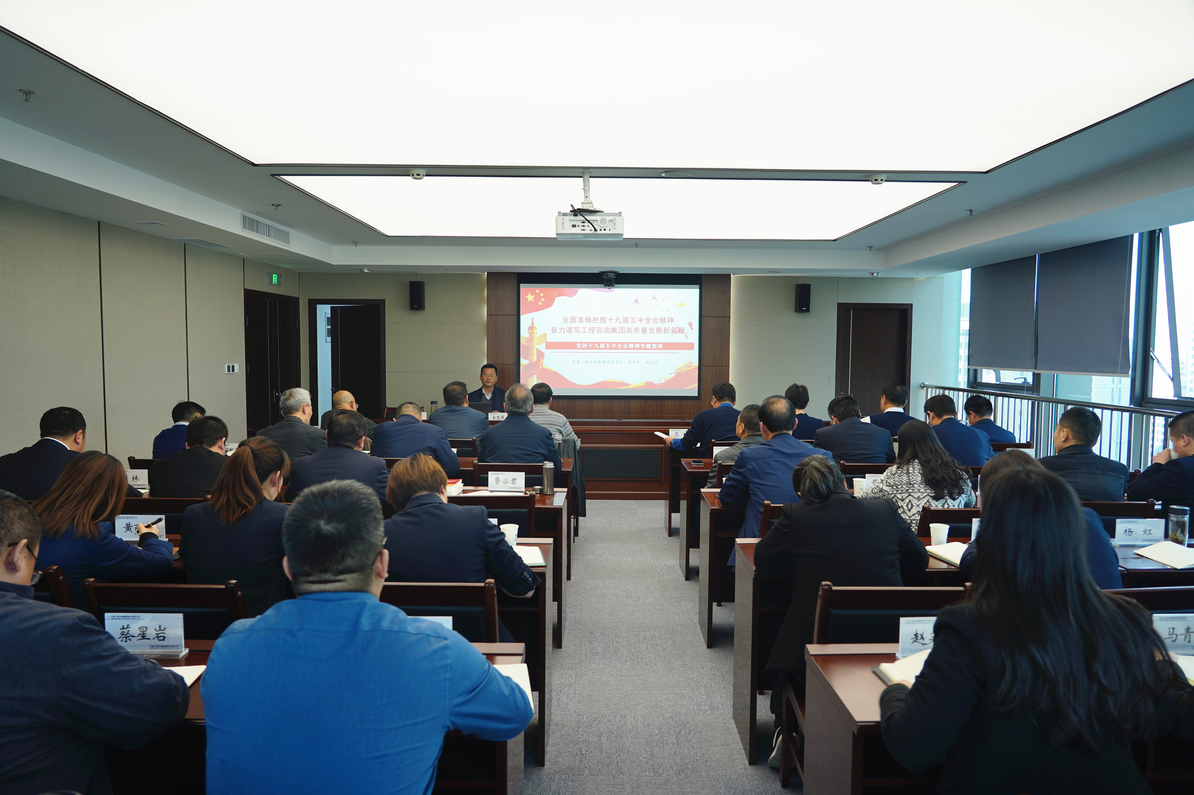 集團(tuán)黨委書記、董事長宋忠慶專題宣講<br/>十九屆五中全會精神